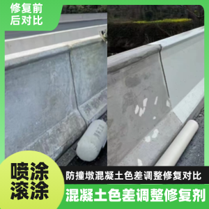 尖草坪工程人必看！混凝土色差“面子难题”，一招修复不返工