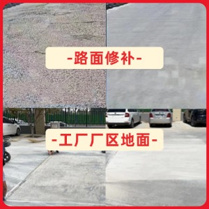 尖草坪水泥地面修复剂